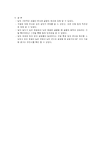 [물리실험] 빛의 특성(실험1) -반사, 굴절, 분산, 전반사-15