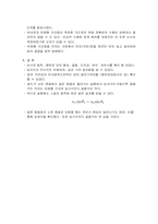 [물리실험] 빛의 특성(실험1) -반사, 굴절, 분산, 전반사-18