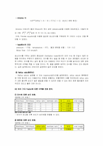[요소실험] VLE,LLE 설계 레포트-9