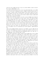 [요소실험] VLE,LLE 설계 레포트-12