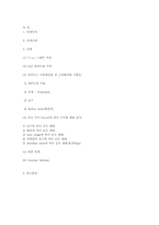 [요소실험] VLE,LLE 설계 레포트-16