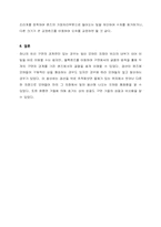 [물리실험] 렌즈의 원리-7