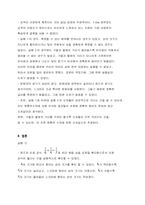 [물리실험] 렌즈의 원리-9