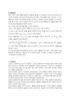 [물리실험] Newton - ring 곡률반경 측정-6