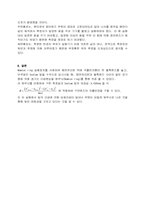 [물리실험] Newton - ring 곡률반경 측정-11