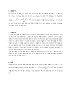 [물리실험] Newton - ring 곡률반경 측정-12