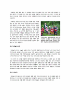 독일 숲유치원의 유래 및 운영현황, 교육 프로그램, 사례-10