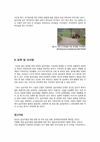 독일 숲유치원의 유래 및 운영현황, 교육 프로그램, 사례-13