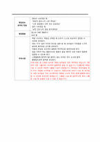 [영유아교수방법] 지구와 우주(만5세)-7