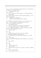 [영유아교수방법] 지구와 우주(만5세)-19