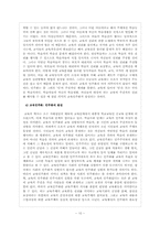 제 12장 교육 현실과 교육학의 과제-10