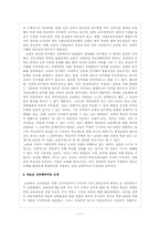 제 12장 교육 현실과 교육학의 과제-11