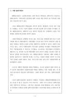 입학사정관 제도-3