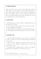 입학사정관 제도-5