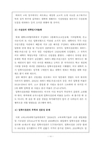 입학사정관 제도-10
