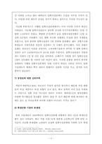 입학사정관 제도-12