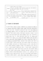 입학사정관 제도-14