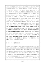 입학사정관 제도-15