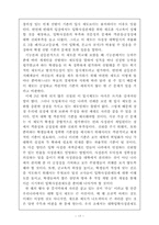 입학사정관 제도-17