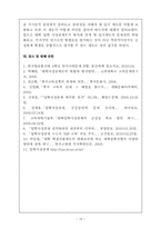 입학사정관 제도-18