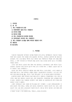 [특수교육] 장애인의 성과 섹스자원봉사-1
