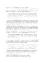 [특수교육] 장애인의 성과 섹스자원봉사-2