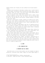 [특수교육] 장애인의 성과 섹스자원봉사-3