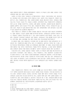 [특수교육] 장애인의 성과 섹스자원봉사-4