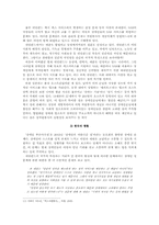 [특수교육] 장애인의 성과 섹스자원봉사-5
