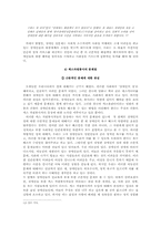 [특수교육] 장애인의 성과 섹스자원봉사-6