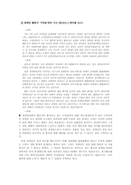 [특수교육] 장애인의 성과 섹스자원봉사-8