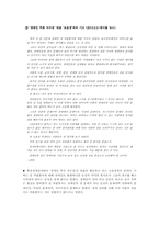 [특수교육] 장애인의 성과 섹스자원봉사-9