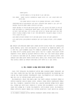 [특수교육] 장애인의 성과 섹스자원봉사-11