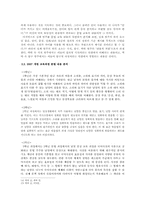 2007 개정 교육과정 문법 내용 분석-5