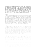 2007 개정 교육과정 문법 내용 분석-7