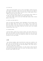 2007 개정 교육과정 문법 내용 분석-9