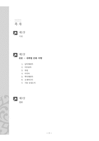 어린이 청소년 자료론 -좋은 지식 정보책 찾기-2