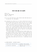 어린이 청소년 자료론 -좋은 지식 정보책 찾기-3