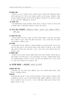 어린이 청소년 자료론 -좋은 지식 정보책 찾기-6