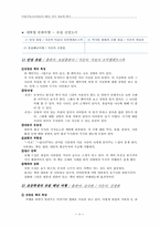 어린이 청소년 자료론 -좋은 지식 정보책 찾기-7