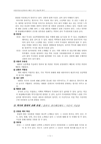 어린이 청소년 자료론 -좋은 지식 정보책 찾기-8