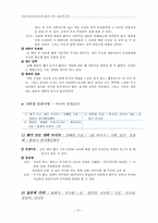 어린이 청소년 자료론 -좋은 지식 정보책 찾기-9