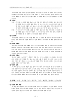 어린이 청소년 자료론 -좋은 지식 정보책 찾기-11