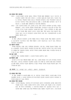 어린이 청소년 자료론 -좋은 지식 정보책 찾기-12