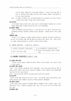 어린이 청소년 자료론 -좋은 지식 정보책 찾기-13