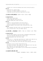 어린이 청소년 자료론 -좋은 지식 정보책 찾기-16