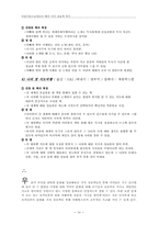 어린이 청소년 자료론 -좋은 지식 정보책 찾기-17