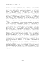 어린이 청소년 자료론 -좋은 지식 정보책 찾기-18