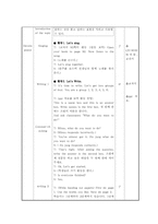 영어과 교수 학습 과정안-3