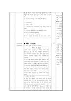 영어과 교수 학습 과정안-4